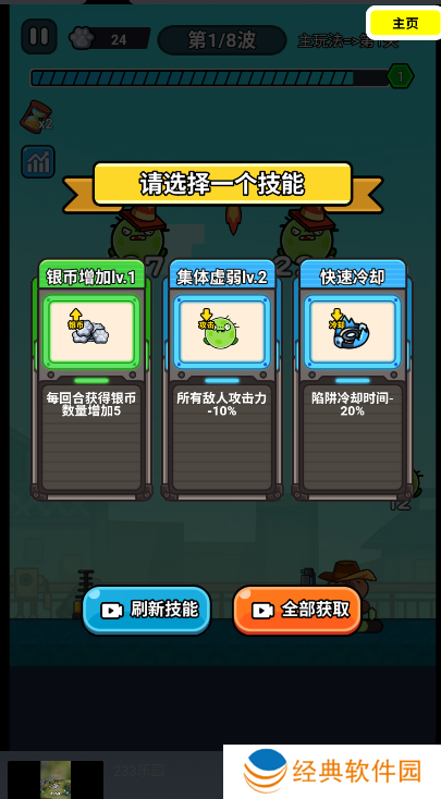 僵屍亮了活下去老铁手游下载 僵屍亮了活下去老铁手游下载