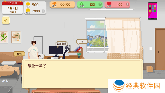 我独自生活游戏手机版下载 我独自生活游戏手机版下载