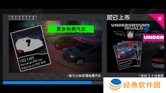 地下飙车组3手游下载