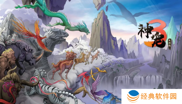 神宠大作战3游戏最新版下载 神宠大作战3游戏最新版下载