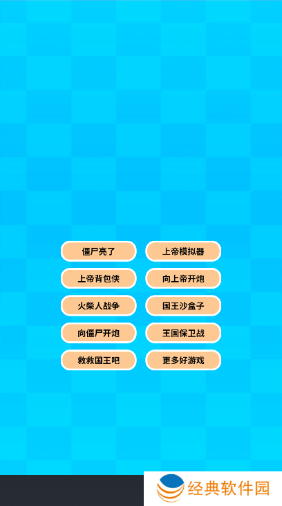 僵屍亮了活下去老铁手游下载 僵屍亮了活下去老铁手游下载
