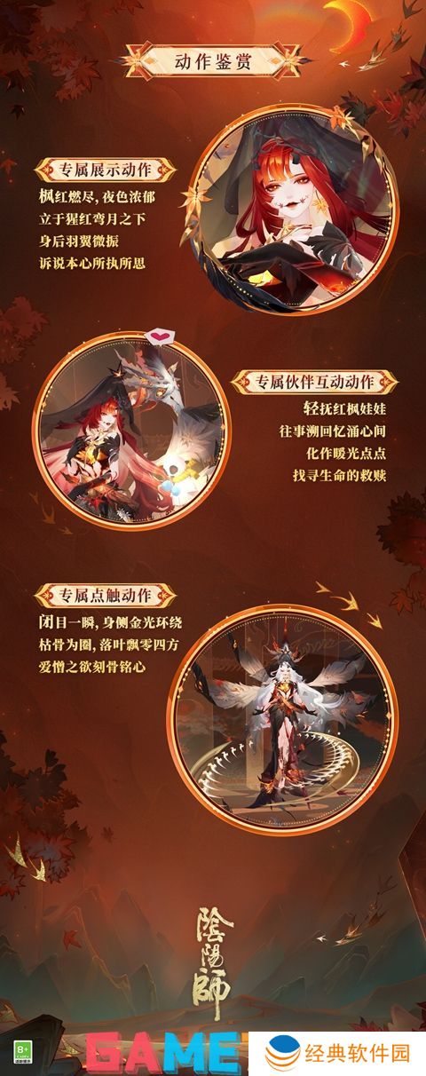 阴阳师心狩鬼女红叶典藏皮肤多少钱 阴阳师心狩鬼女红叶典藏皮肤价格一览