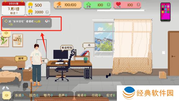 我独自生活游戏手机版下载 我独自生活游戏手机版下载