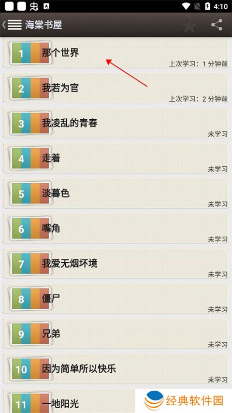 海棠书屋免费自由阅读器