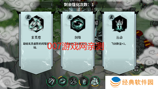 御剑封魔游戏手机版下载