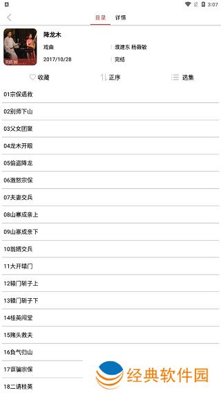 老白故事app使用教程