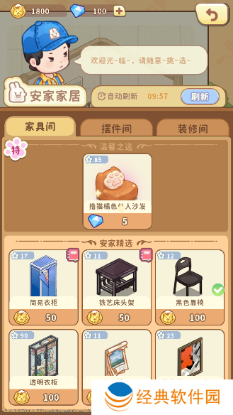 筑梦事务所下载手机版