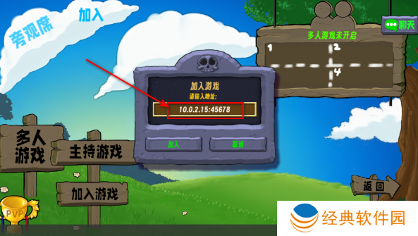 植物大战僵尸生态版0.3.1版本下载 植物大战僵尸生态版0.3.1版本下载