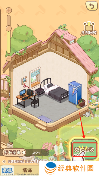 筑梦事务所下载手机版