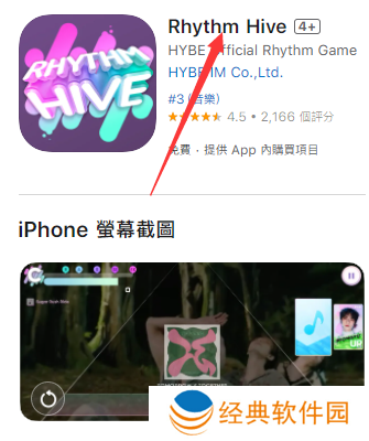 Rhythm Hive最新版下载 Rhythm Hive最新版下载