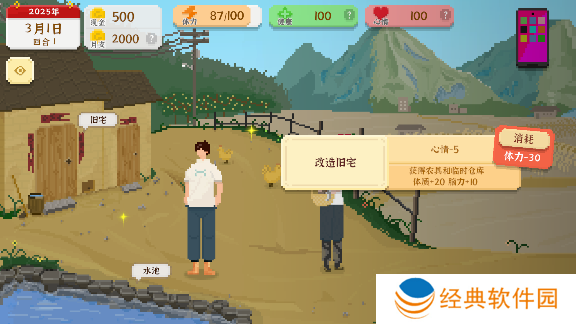 我独自生活游戏手机版下载 我独自生活游戏手机版下载