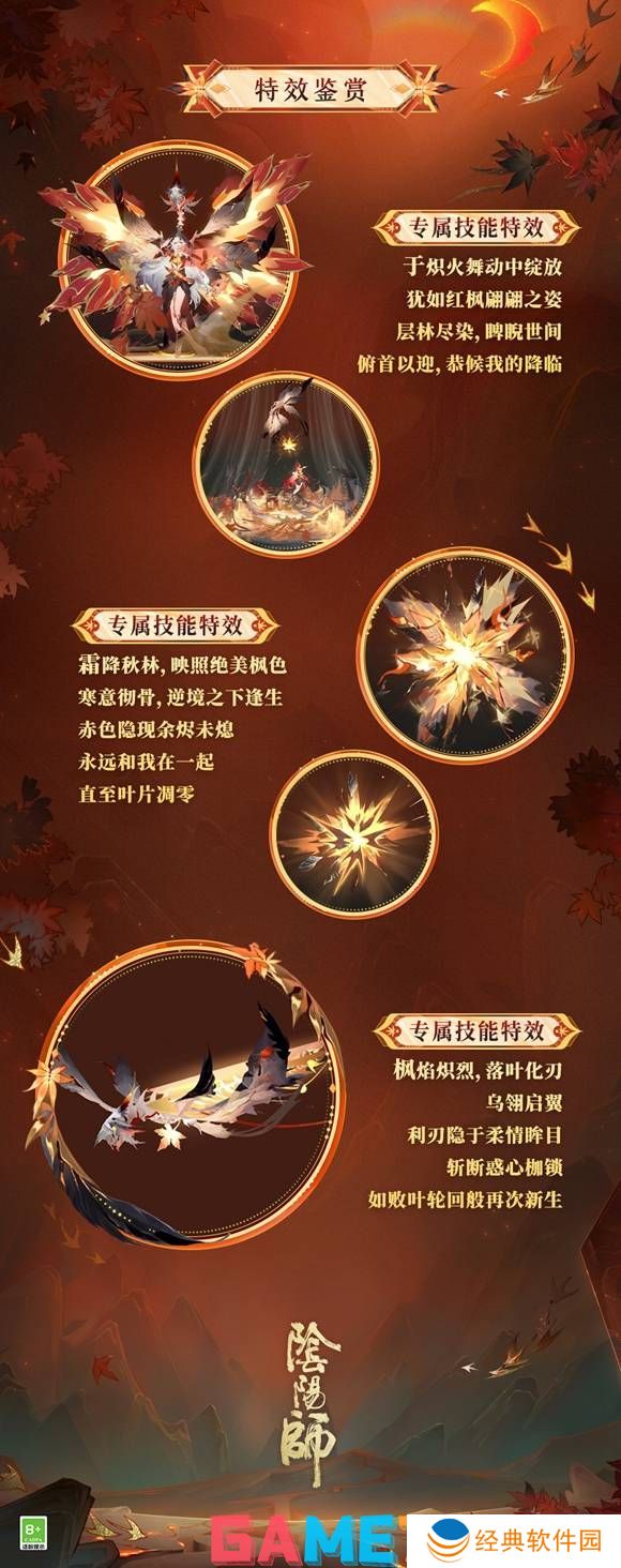 阴阳师心狩鬼女红叶典藏皮肤多少钱 阴阳师心狩鬼女红叶典藏皮肤价格一览