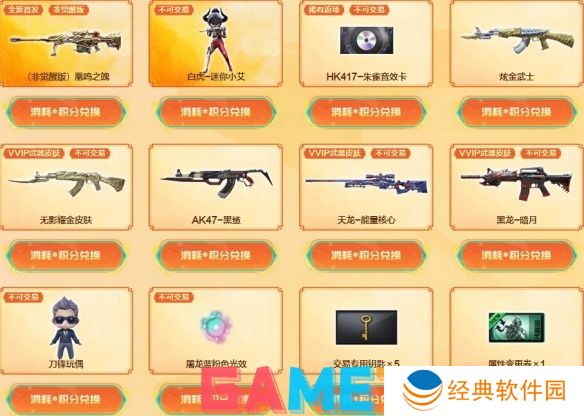 穿越火线秋枫凰鸣行动活动怎么参与 穿越火线秋枫凰鸣行动活动入口