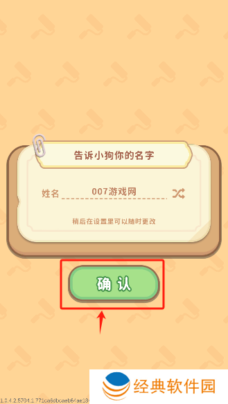 筑梦事务所下载手机版