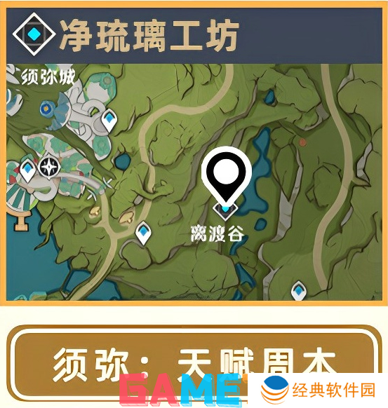 原神希诺宁培养材料在哪获取 原神希诺宁突破素材位置大全