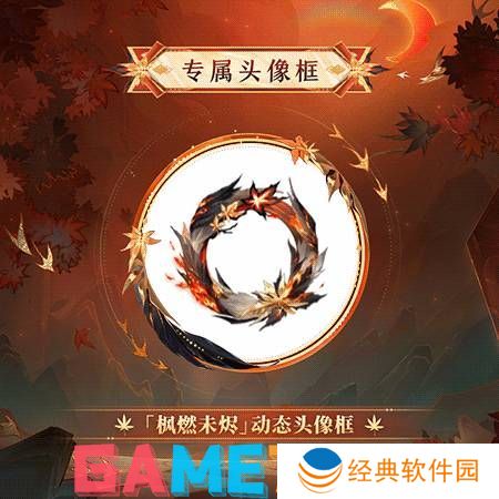 阴阳师心狩鬼女红叶典藏皮肤多少钱 阴阳师心狩鬼女红叶典藏皮肤价格一览