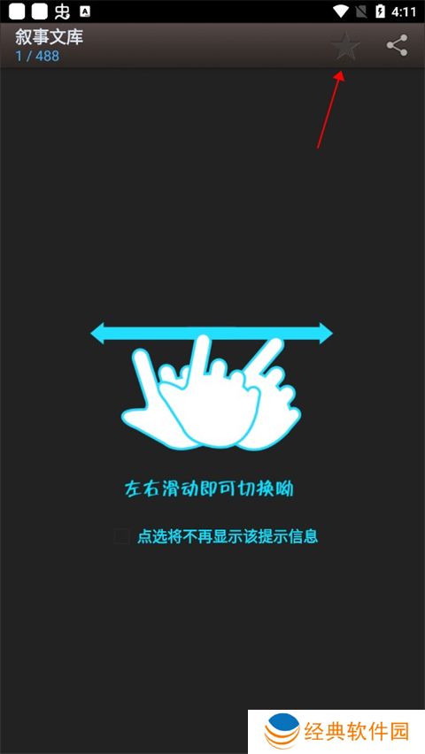 海棠书屋免费自由阅读器