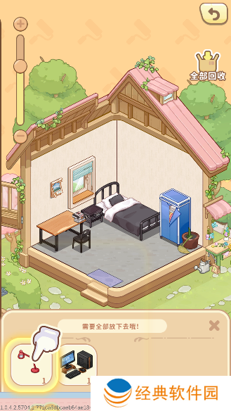 筑梦事务所下载手机版