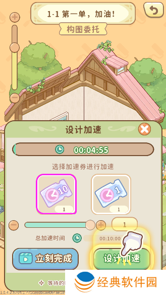 筑梦事务所下载手机版