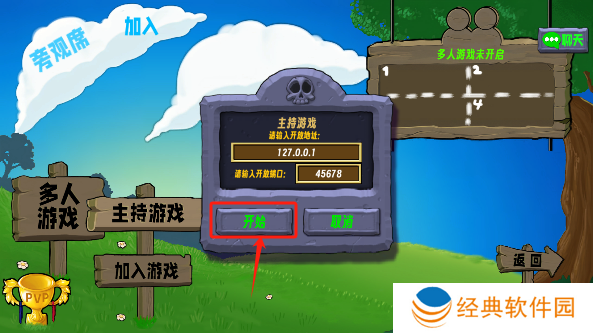 植物大战僵尸生态版0.3.1版本下载 植物大战僵尸生态版0.3.1版本下载