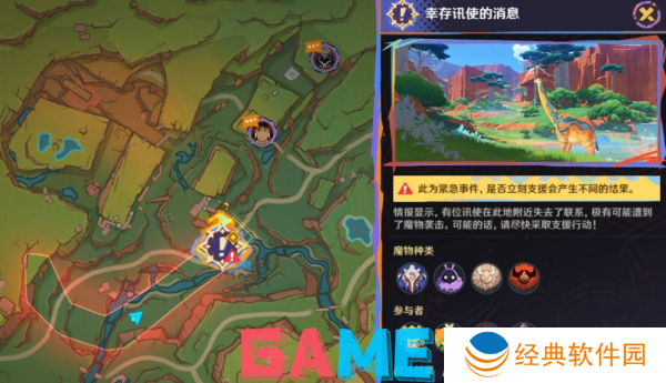 原神席卷而来的暗潮任务怎么完成 原神席卷而来的暗潮任务完成攻略