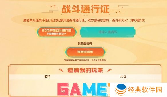 穿越火线秋枫凰鸣行动活动怎么参与 穿越火线秋枫凰鸣行动活动入口