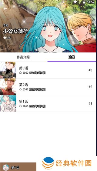 爱漫画网