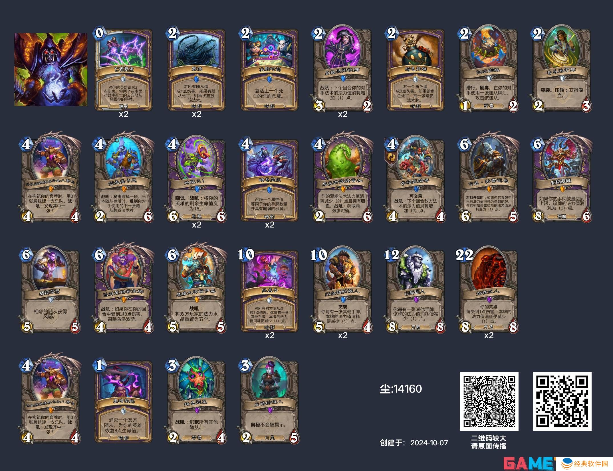 炉石传说偶数法卡组推荐最新 炉石传说偶数术卡组推荐介绍