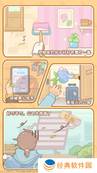 筑梦事务所下载手机版