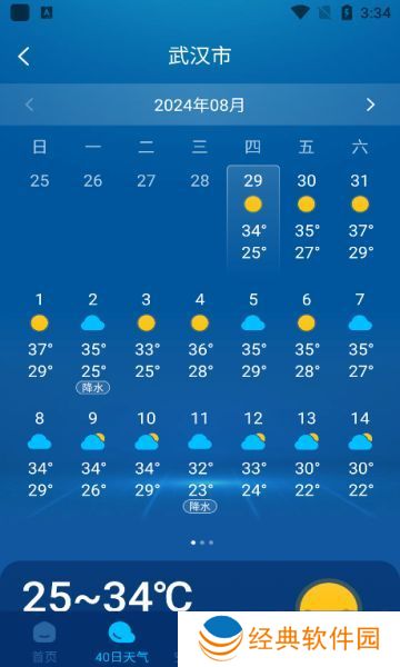 5G实时定位天气