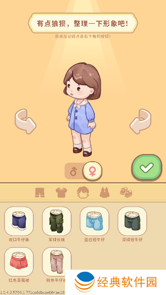 筑梦事务所下载手机版