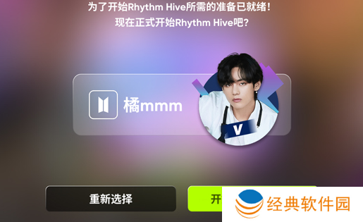 hybe音游下载官方中文版(Rhythm Hive)