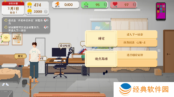 我独自生活游戏手机版下载 我独自生活游戏手机版下载