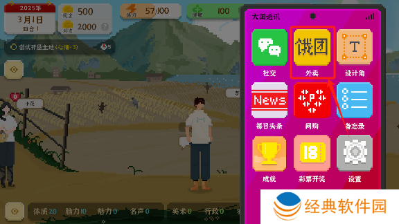 我独自生活游戏手机版下载 我独自生活游戏手机版下载