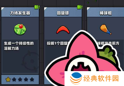 弹壳特攻队先锋服(Survivor.io)