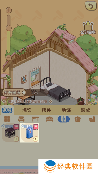 筑梦事务所下载手机版