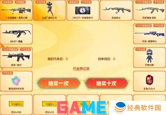 穿越火线秋枫凰鸣行动活动怎么参与 穿越火线秋枫凰鸣行动活动入口