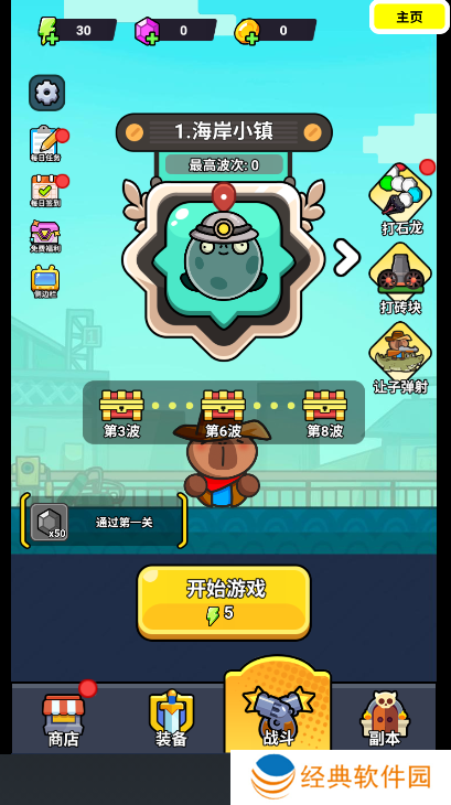 僵屍亮了活下去老铁手游下载 僵屍亮了活下去老铁手游下载