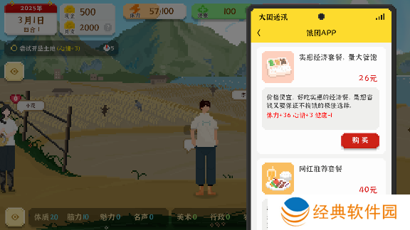 我独自生活游戏手机版下载 我独自生活游戏手机版下载