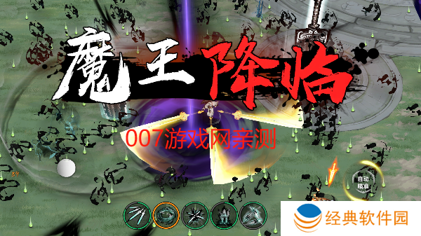 御剑封魔游戏手机版下载