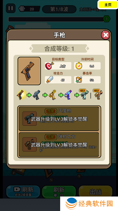 僵屍亮了活下去老铁手游下载 僵屍亮了活下去老铁手游下载