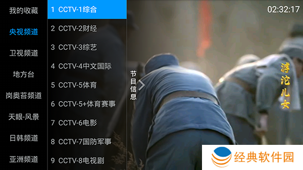 海星TV