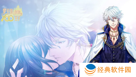 梦王子游戏2023最新版 梦王子游戏2023最新版