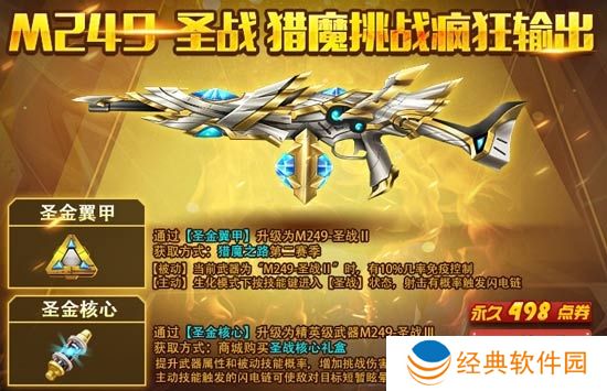 火线精英国庆活动2020版