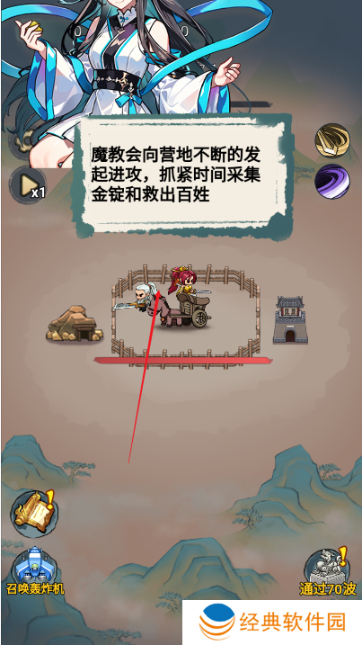 武侠塔防免广告版下载 武侠塔防免广告版下载