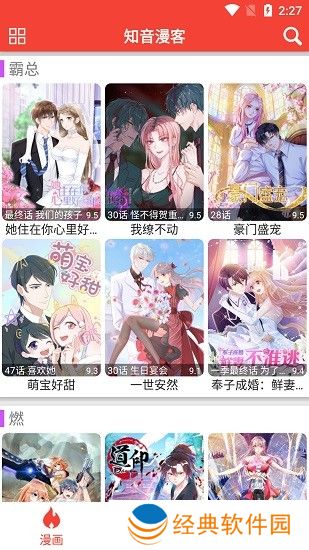 米粒漫画最新版