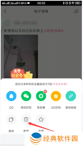 皮皮搞笑怎么删除发帖 皮皮搞笑删除发帖方法