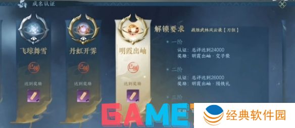 逆水寒手游怎么开启自动战斗模式 逆水寒自动战斗开启教程