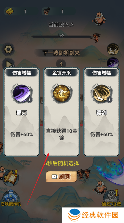 武侠塔防免广告版下载 武侠塔防免广告版下载