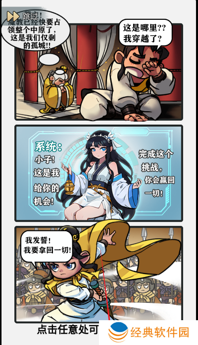 武侠塔防免广告版下载 武侠塔防免广告版下载